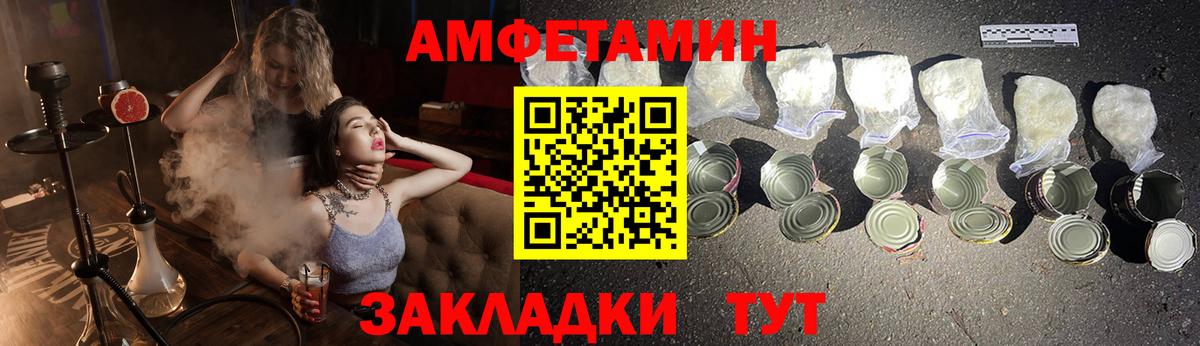 Amphetamine Розовый Чебаркуль