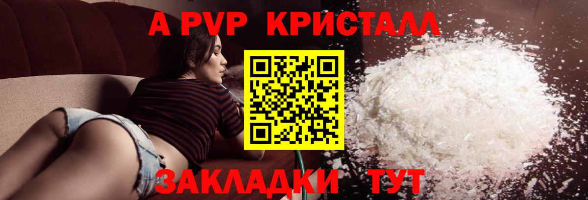 Alfa_PVP Crystall  Alfa_PVP крисы CK  Alfa_PVP мука  Вход с VPN  Чебаркуль 