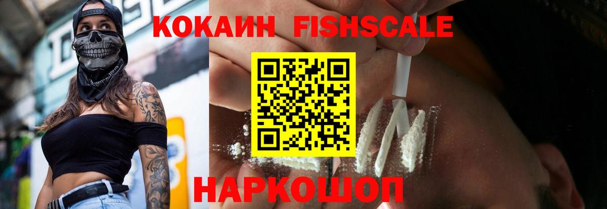 КОКАИН VHQ  Кокаин VHQ  Чебаркуль  Вход с VPN 
