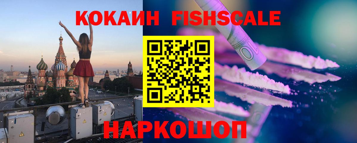 Кокаин 98% Чебаркуль