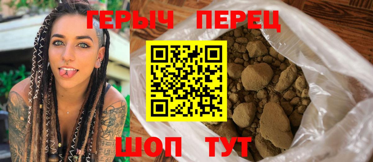 ГЕРОИН белый  ГЕРОИН  Чебаркуль  Вход с VPN 