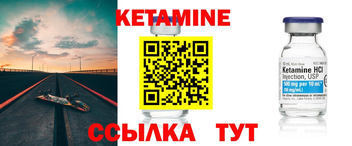 КЕТАМИН VHQ  Вход с VPN  КЕТАМИН ketamine  Чебаркуль 