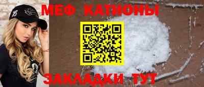 меф VHQ Кулебаки