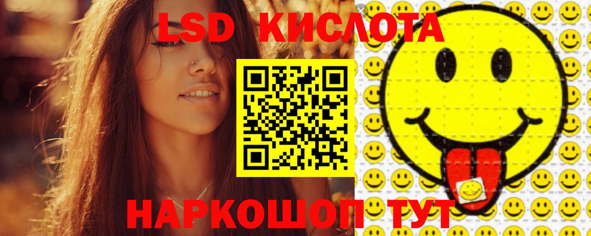 LSD-25 экстази кислота  ЛСД экстази  Чебаркуль  ЛСД экстази ecstasy  Вход с VPN 