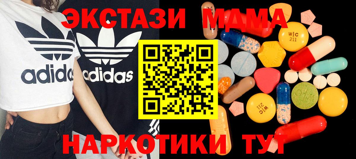 MDMA молли Чебаркуль