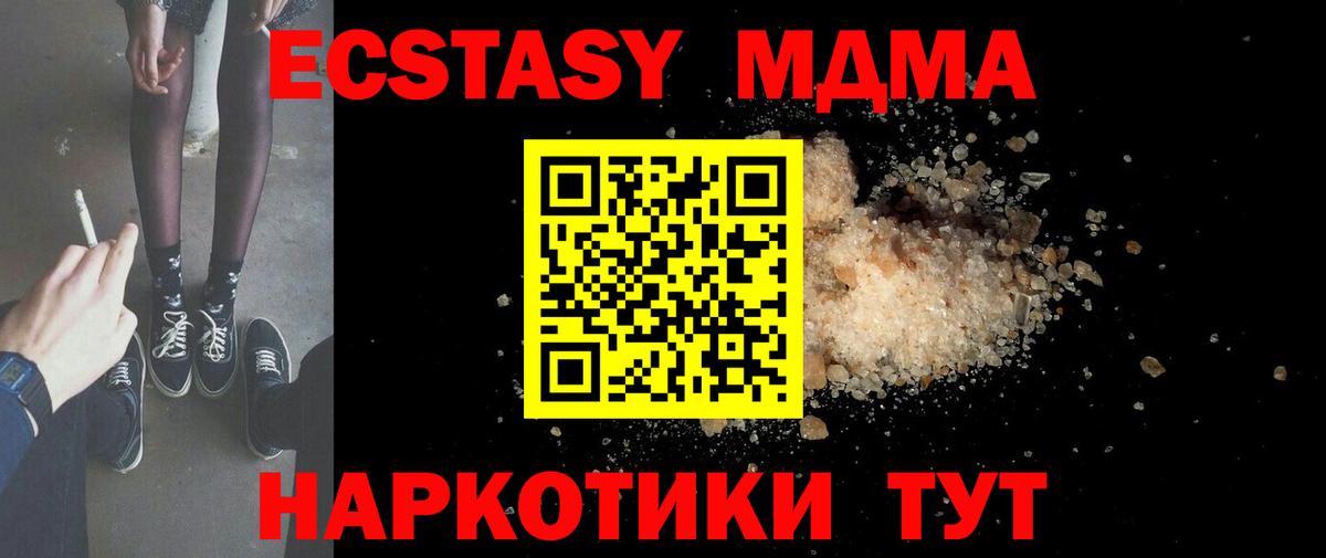 Чебаркуль  MDMA кристаллы  Вход с VPN  МДМА VHQ 