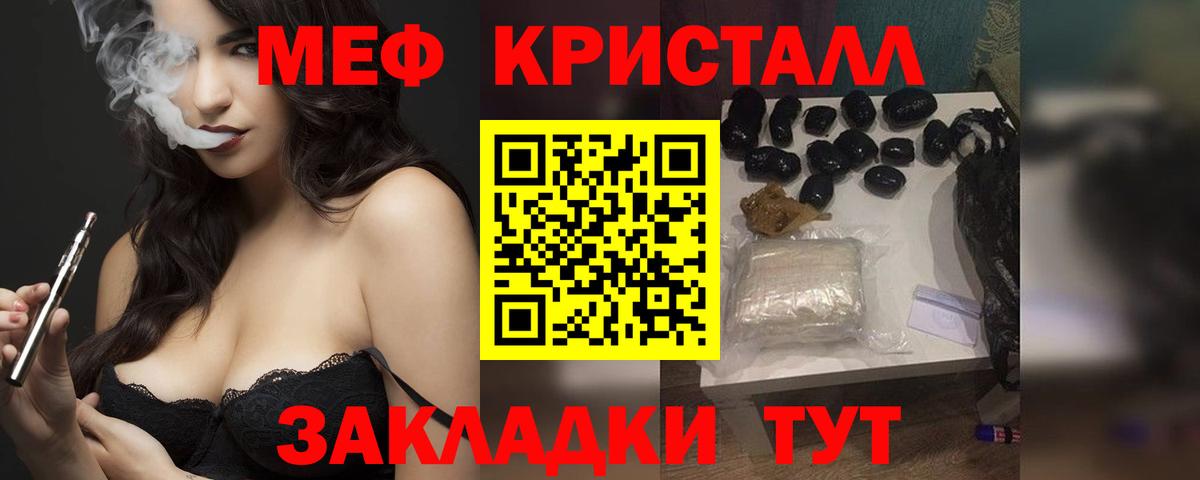 МЕФ мука Чебаркуль