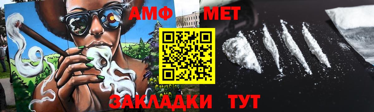 МЕТАМФЕТАМИН винт Чебаркуль