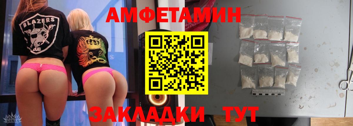 МЕТАМФЕТАМИН мет  Вход с VPN  Первитин  Чебаркуль  МЕТАМФЕТАМИН мет 