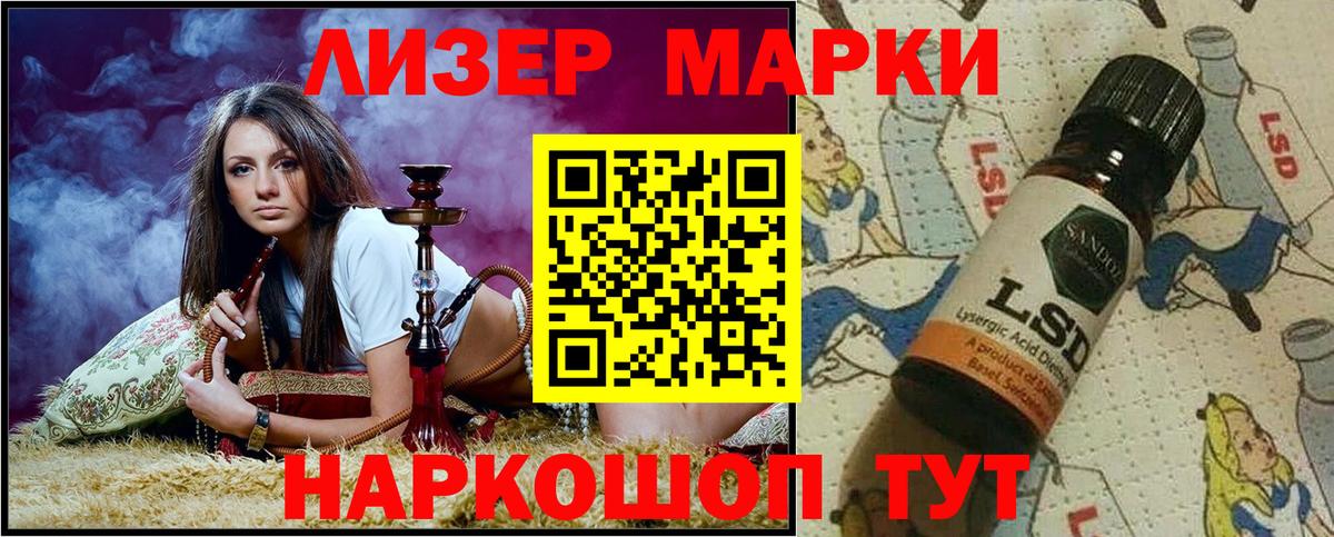 Наркотические марки  Наркотические марки 1,8мг  Вход с VPN  Чебаркуль 