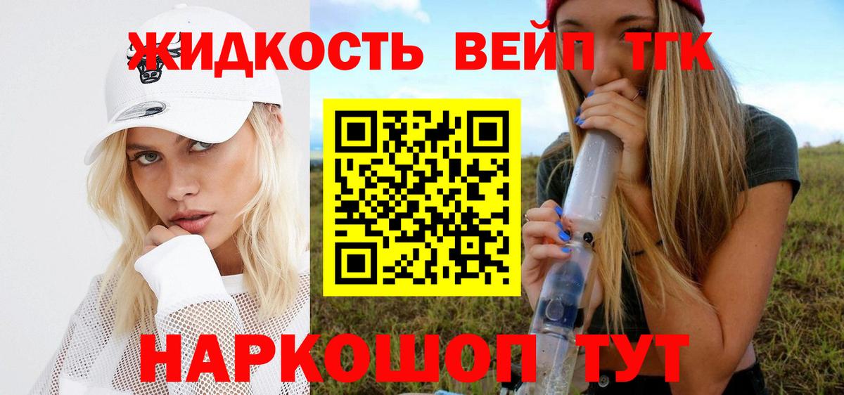 Чебаркуль  купить наркоту  Вход с VPN  ТГК вейп 